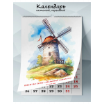 Календари перекидные